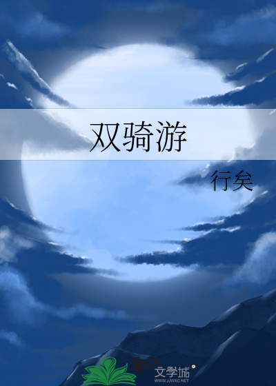 一舸玩水