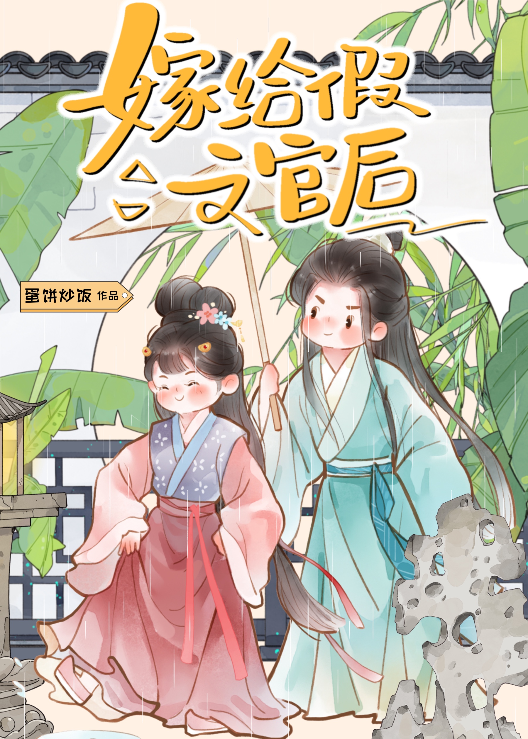 夫君温柔一点
