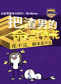 把男主的脸往死里打格格党