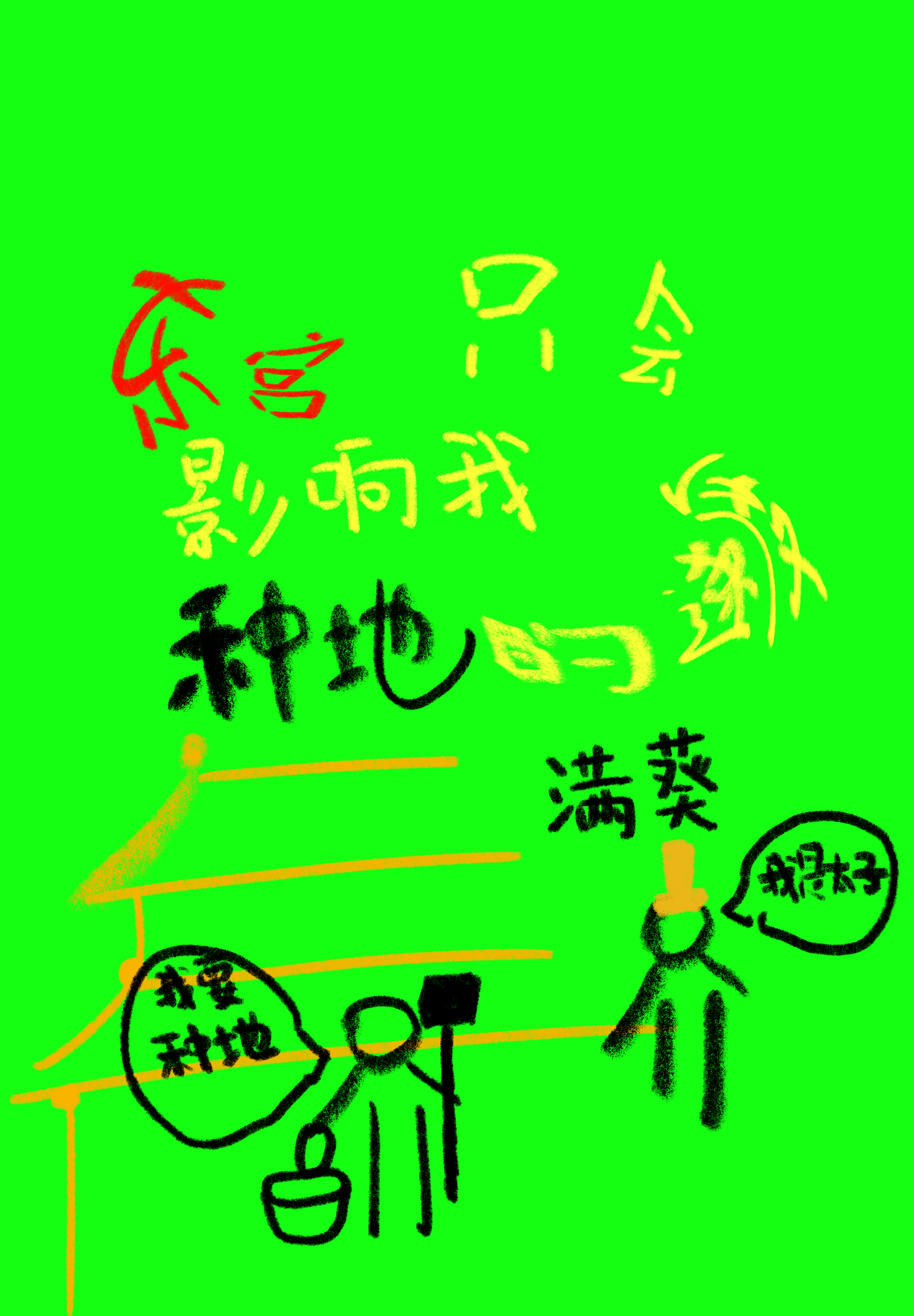 太子殿下总想娶我免费阅读全文