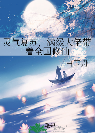 灵气复苏大佬她毫无自觉
