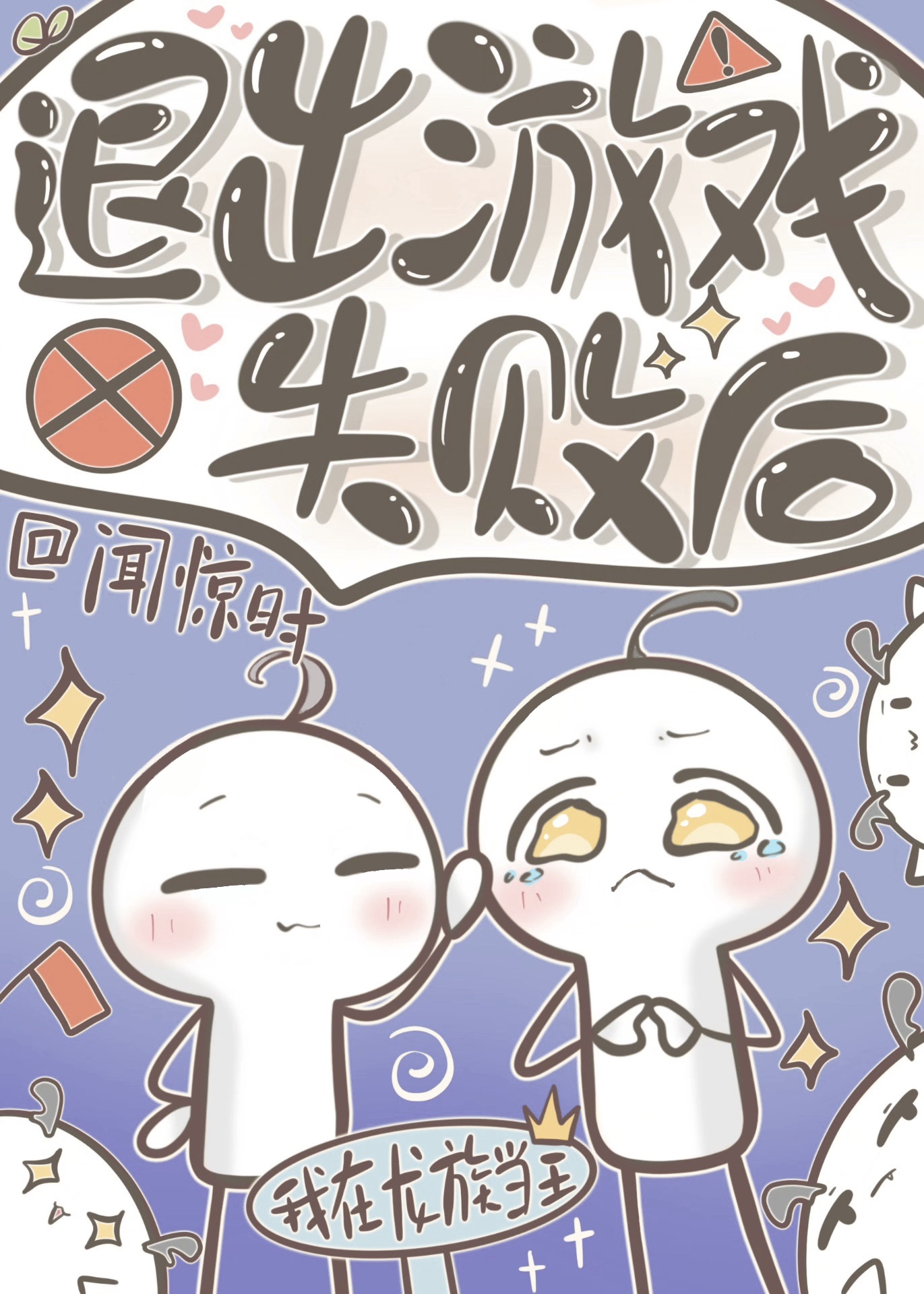 为什么企业退出失败