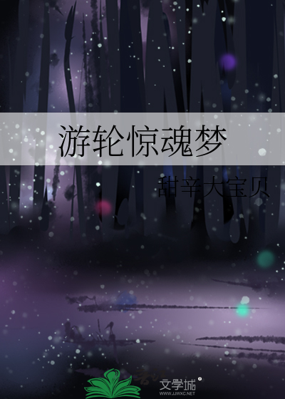 一部在游轮上发生的恐怖片