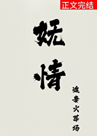 娇鸾无弹窗免费阅读