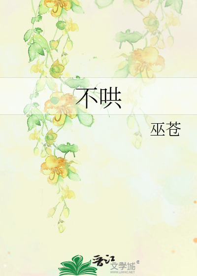 不哄她了