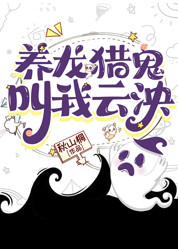 云泱泱霍昀胤小说