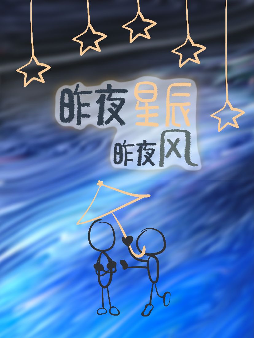商隐无题