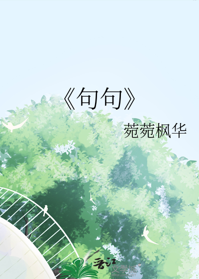 句句不提失落却句句失落