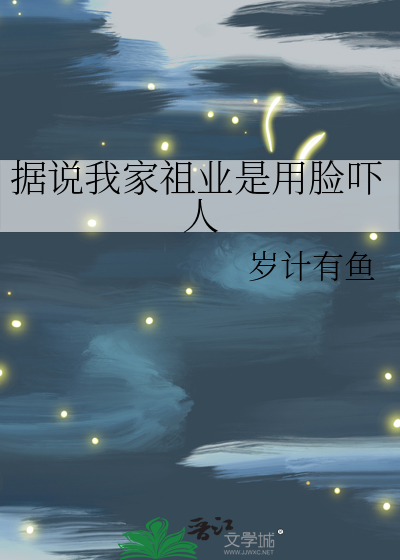 我家祖宅通苗疆