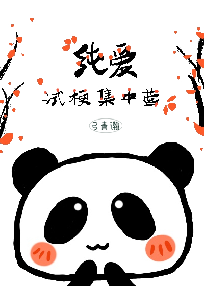 纯爱文推荐 知乎