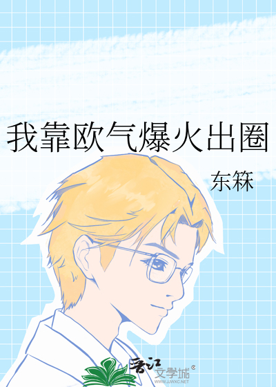 我靠氪气躺红娱乐圈