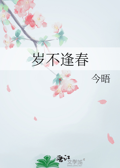 不逢时是什么生肖