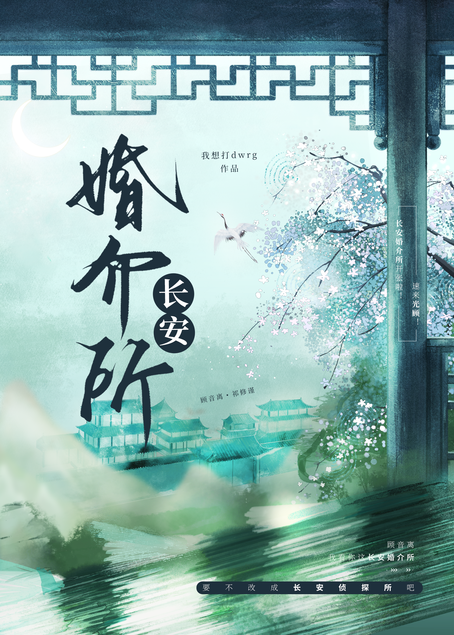 西安婚介所