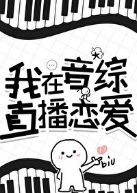伯劳主唱穿回来后百度云