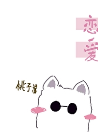 和五条的直球恋爱免费阅读