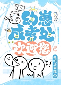幼崽成长