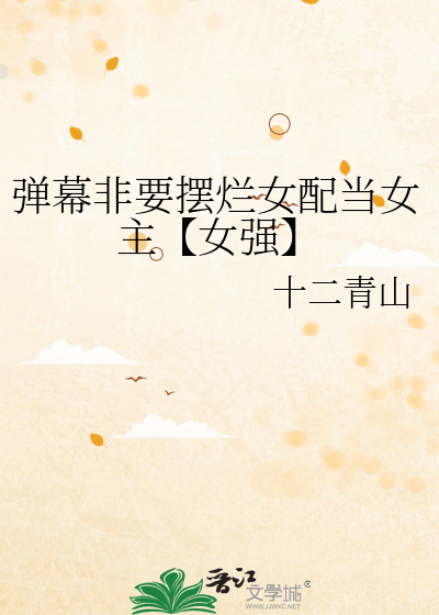 弹多音字组词