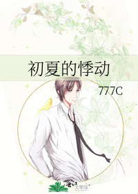初夏悸动香水
