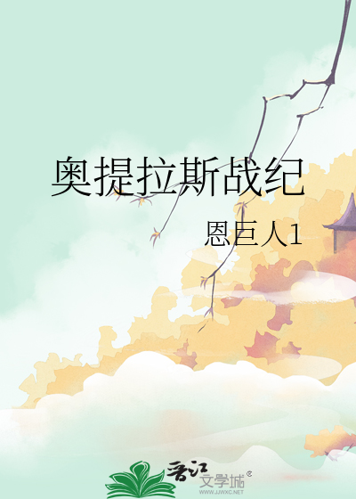 奥拉索斯战纪官网