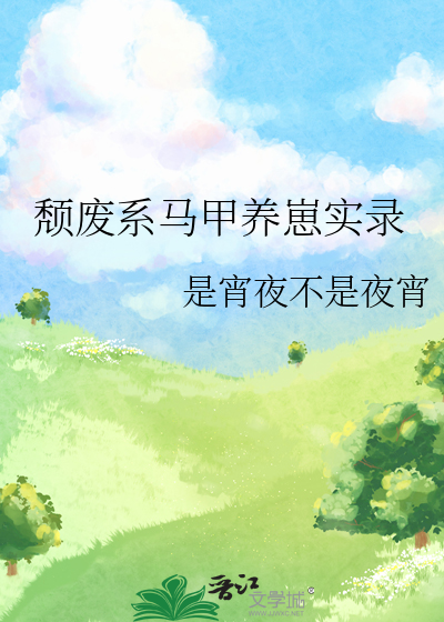 颓废系男演员