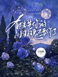 郁先生