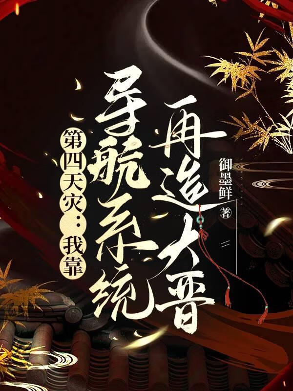 带错翻译只会让我成神笔趣