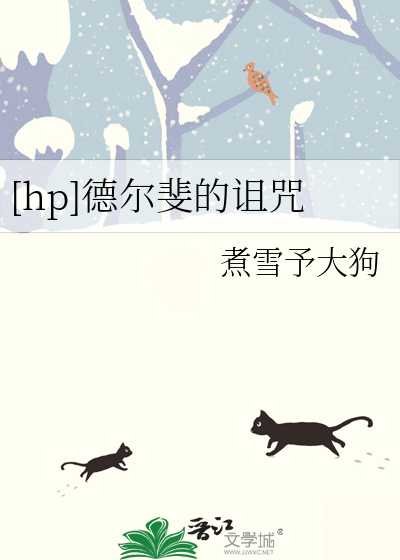 德尔斐神庙箴言原文