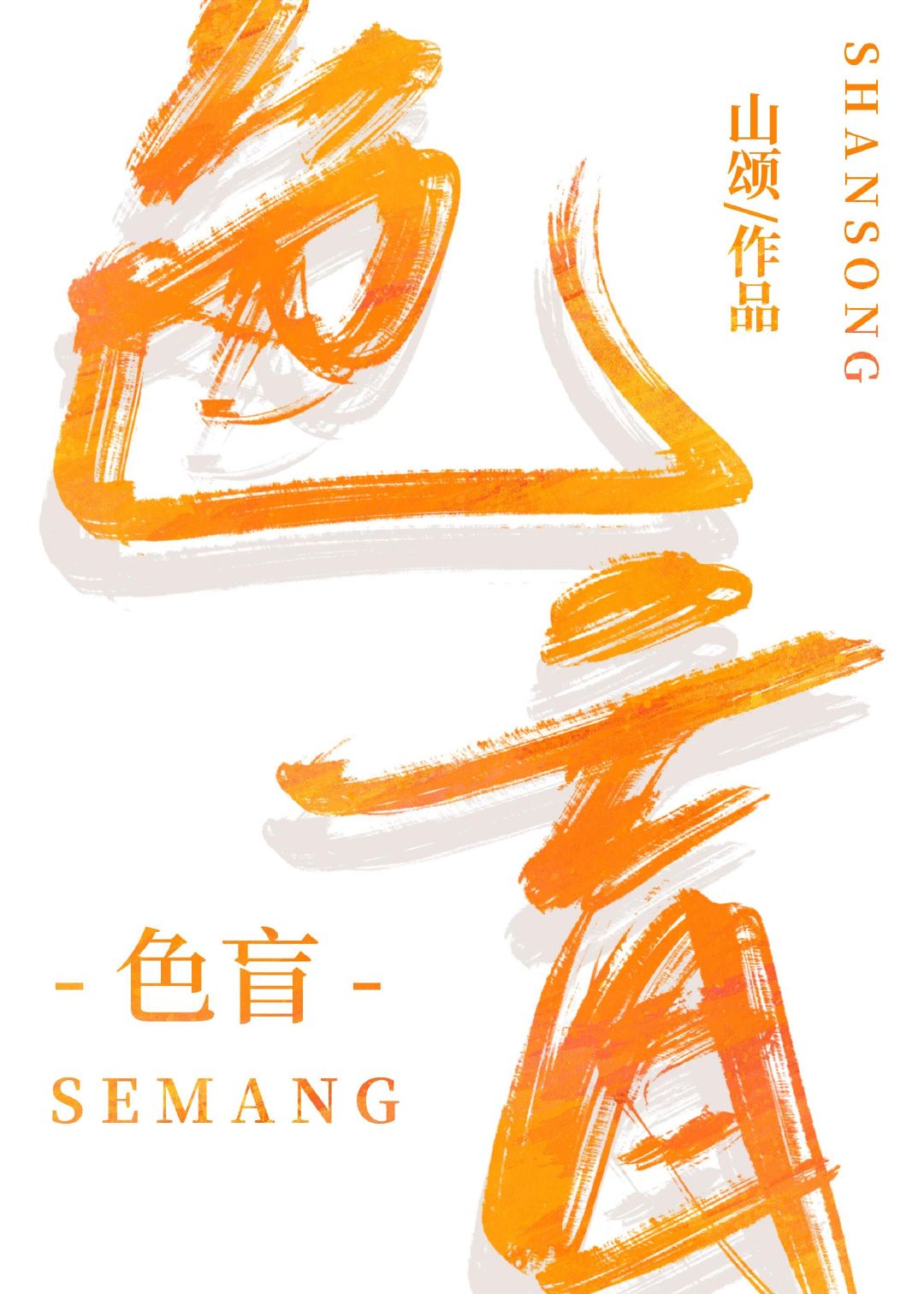 色盲色弱不能报哪些专业