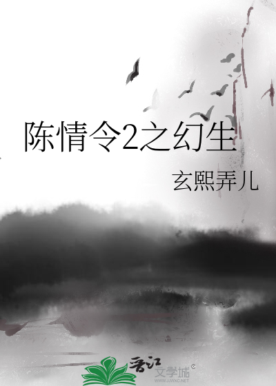 陈情令之生魂小说在线阅读