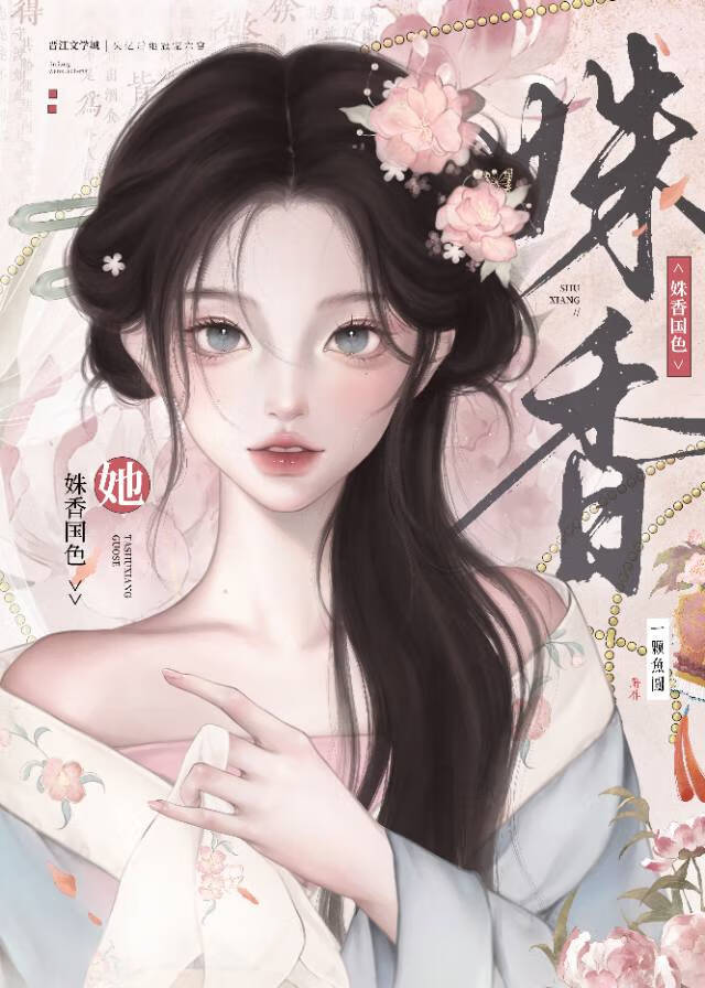 娘娘冠宠六宫