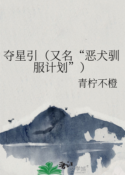 夺犬的图片