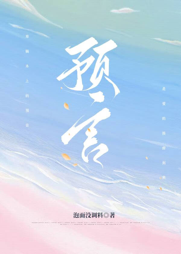 预言电影