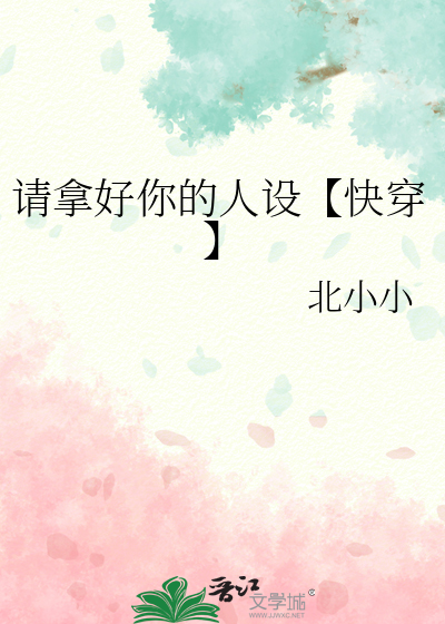 请拿好东西英语怎么说