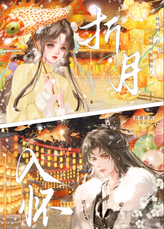灼娇