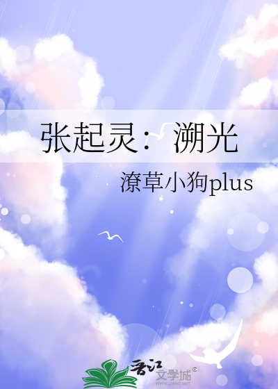 张起灵all