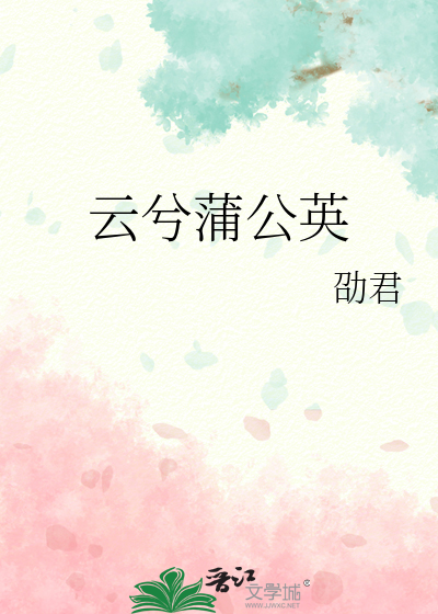 蒲公英云端